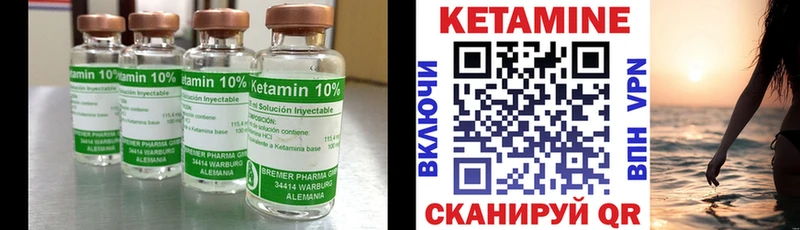 КЕТАМИН ketamine  Купить закладки  Казань 
