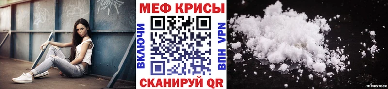 МЯУ-МЯУ mephedrone  Казань 