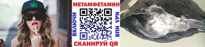 МЕТАМФЕТАМИН мет  Купить  Казань 